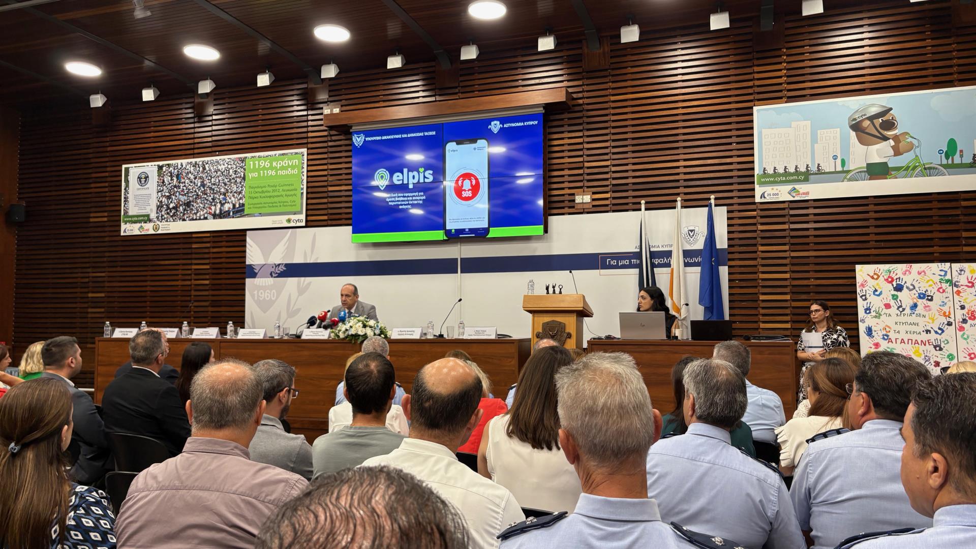 «ELPIS»:Παρουσιάστηκε η εφαρμογή άμεσης βοήθειας θυμάτων ενδοοικογενειακής βίας
