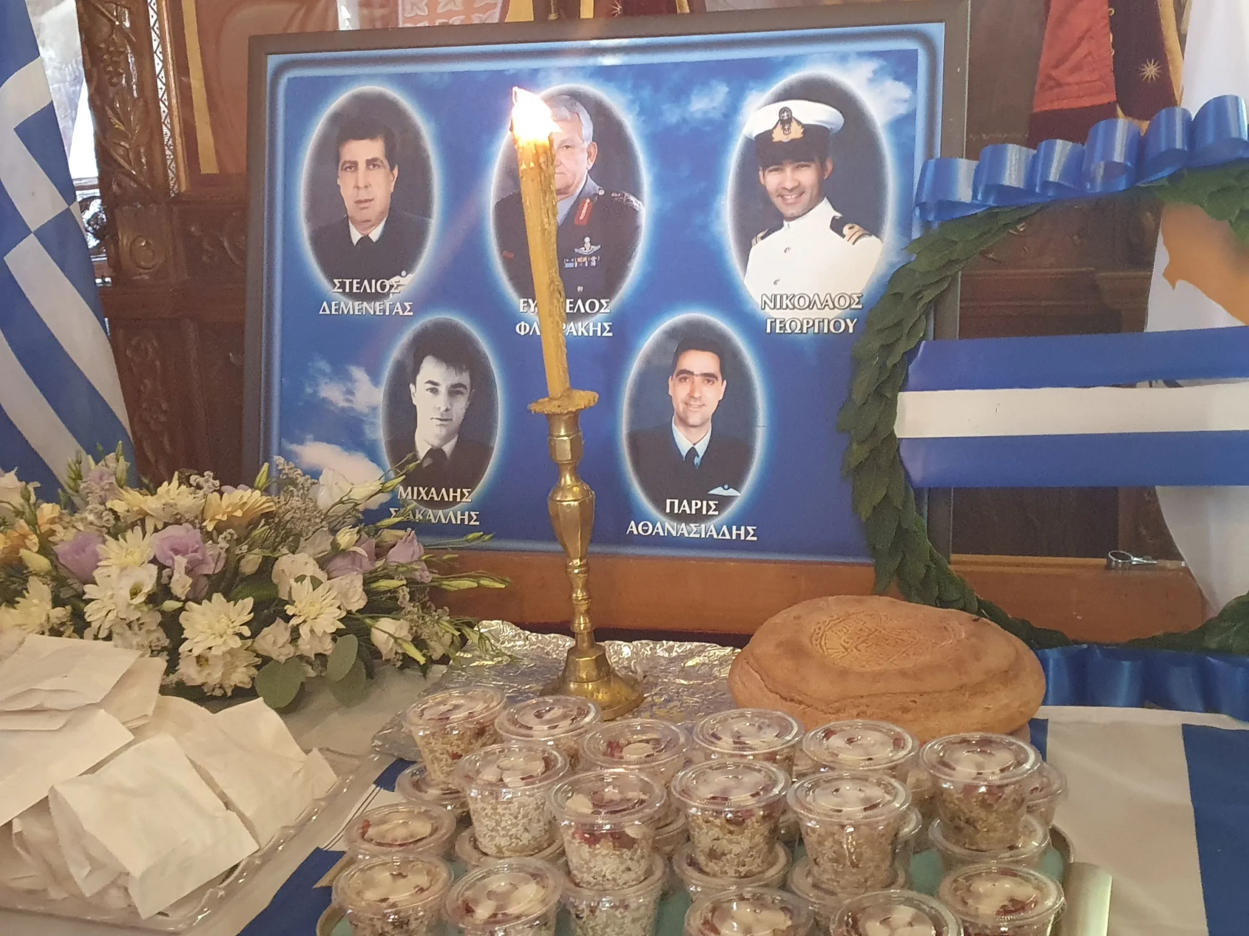 Τελέστηκε το μνημόσυνο Φλωράκη και των άλλων τεσσάρων αξιωματικών της ΕΦ
