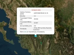 seismos_giannea_640x426-thumb