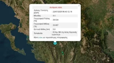 seismos_giannea_640x426-thumb