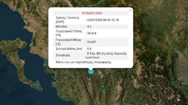 seismos_giannea_640x426-thumb