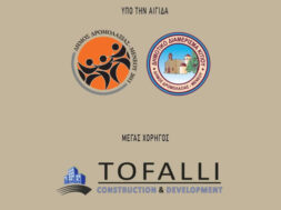 tofali