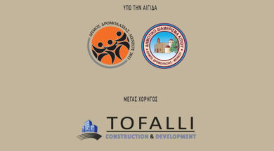 tofali
