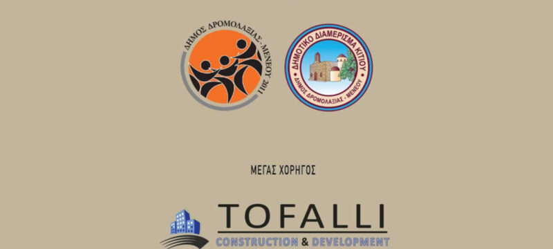 tofali