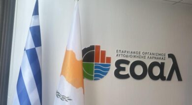 ΕΟΑ ΛΑΡΝΑΚΑΣ 1