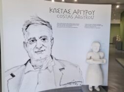ΜΟΥΣΕΙΟ ΚΩΣΤΑ ΑΡΓΥΡΟΥ ΜΑΖΩΤΟΣ – ΕΙΡΗΝΗ