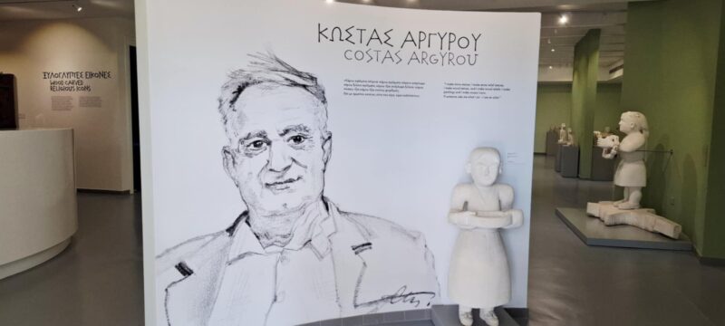 ΜΟΥΣΕΙΟ ΚΩΣΤΑ ΑΡΓΥΡΟΥ ΜΑΖΩΤΟΣ – ΕΙΡΗΝΗ