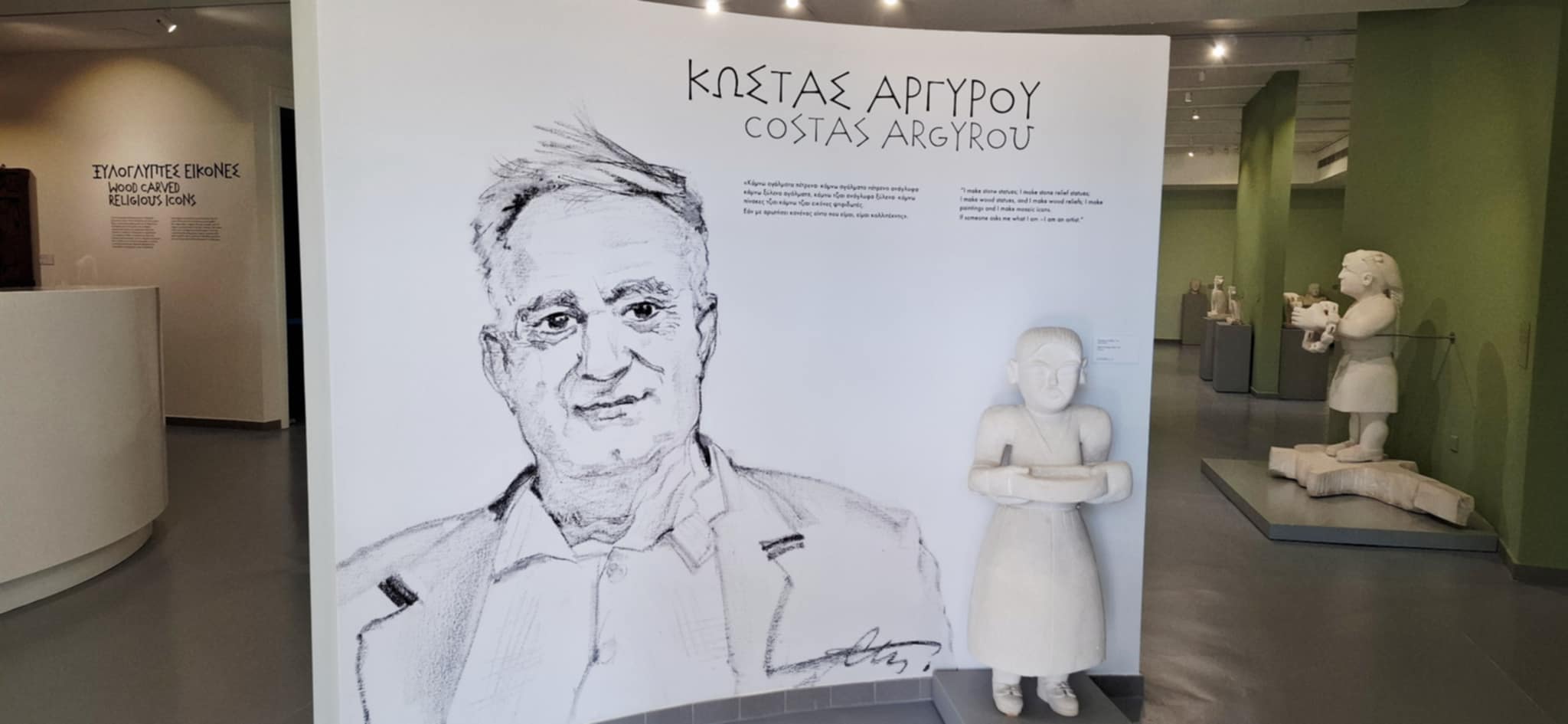 Το Μουσείο Κώστα Αργυρού μεταξύ των επικρατέστερων για το Βραβείο Μουσείου Τέχνης της Ευρωπαϊκής Ακαδημίας Μουσείων