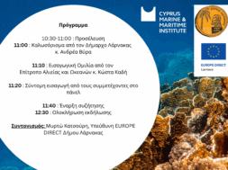 ΠΡΟΓΡΑΜΜΑ Europe Direct