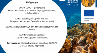 ΠΡΟΓΡΑΜΜΑ Europe Direct