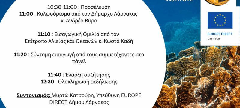ΠΡΟΓΡΑΜΜΑ Europe Direct