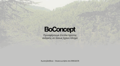 Προσφέρουμε έπιπλα πρώτης ανάγκης σε όσους έχουν πληγεί