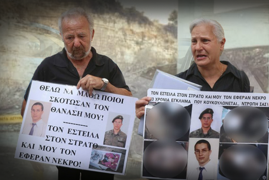 Διαμαρτυρία έξω από τη Νομική Υπηρεσία το Σάββατο για τον Θανάση