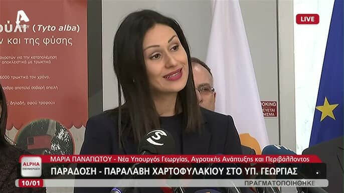 Εκτός Κυβέρνησης η Μαρία Παναγιώτου – Έρχεται ανασχηματισμός (Βίντεο)
