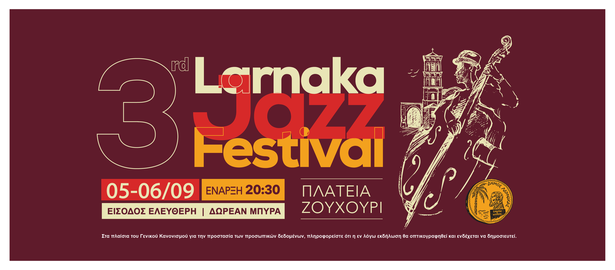 Το 3ο Larnaka Jazz Festival επιστρέφει – 5 και 6 Σεπτεμβρίου 2025, Πλατεία Ζουχουρί