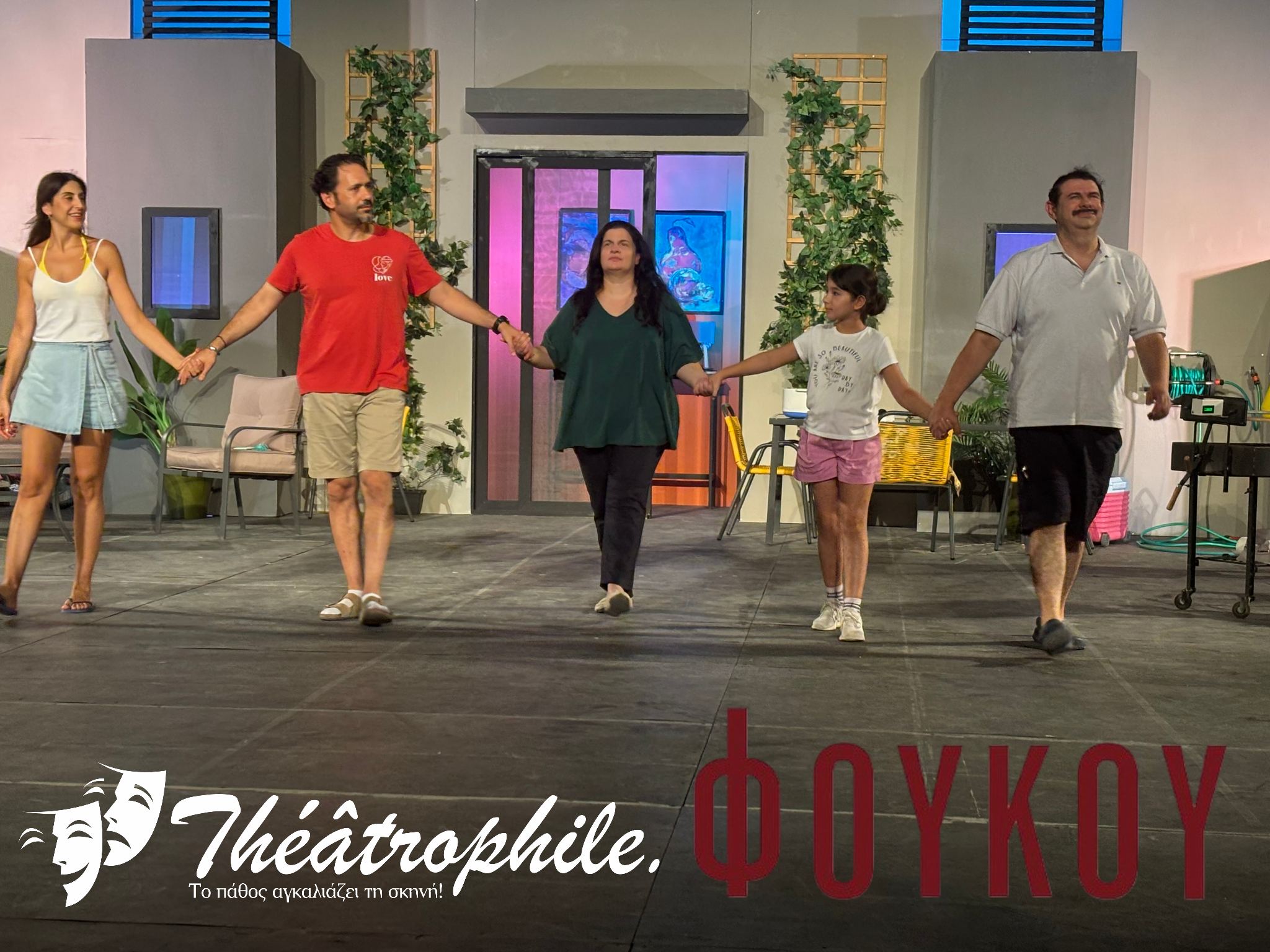 «Φουκού» – Το σχόλιο μας για την παράσταση