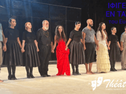 IFIGENIA-EN-TAVRIS-COVER-PHOTO-1200×600