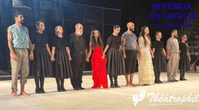 IFIGENIA-EN-TAVRIS-COVER-PHOTO-1200×600
