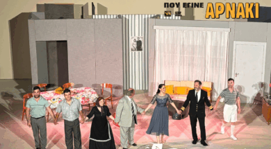 O-STRIGGLOS-POY-EGINE-ARNAKI-1