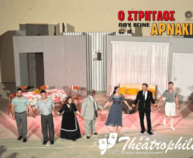 O-STRIGGLOS-POY-EGINE-ARNAKI-1