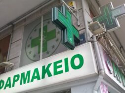 farmakeio-xanthi
