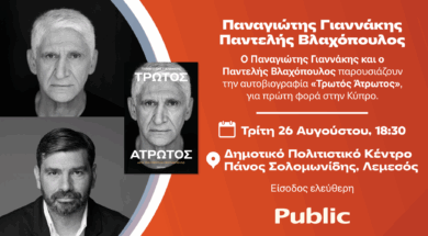 panagiotes_giannake.original