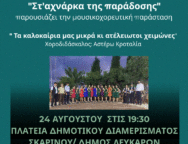 ΑΦΙΣΑ ΦΙΛΑΝΘΡΩΠΙΚΗΣ