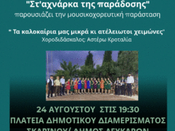 ΑΦΙΣΑ ΦΙΛΑΝΘΡΩΠΙΚΗΣ