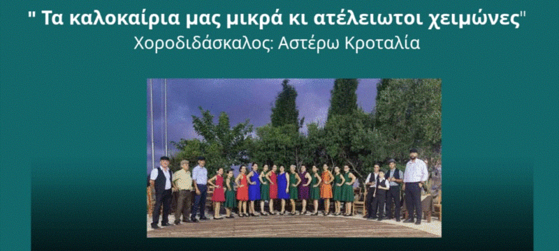 ΑΦΙΣΑ ΦΙΛΑΝΘΡΩΠΙΚΗΣ