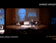 ΠΑΝΑΓΙΩΤΗΣ ΓΙΑΝΝΑΚΗΣ 1