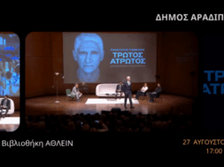 ΠΑΝΑΓΙΩΤΗΣ ΓΙΑΝΝΑΚΗΣ 1