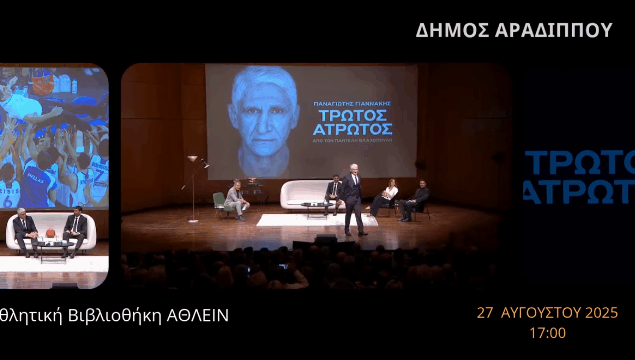 ΠΑΝΑΓΙΩΤΗΣ ΓΙΑΝΝΑΚΗΣ 1