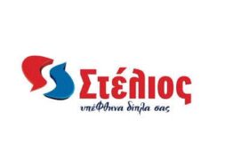 ΣΤΕΛΙΟΣ 1