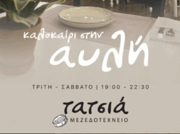 Στιγμιότυπο οθόνης 2025-08-04, 3.31.55 μμ