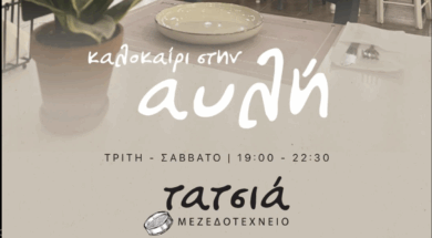 Στιγμιότυπο οθόνης 2025-08-04, 3.31.55 μμ