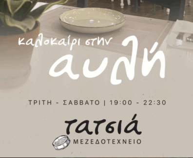 Στιγμιότυπο οθόνης 2025-08-04, 3.31.55 μμ