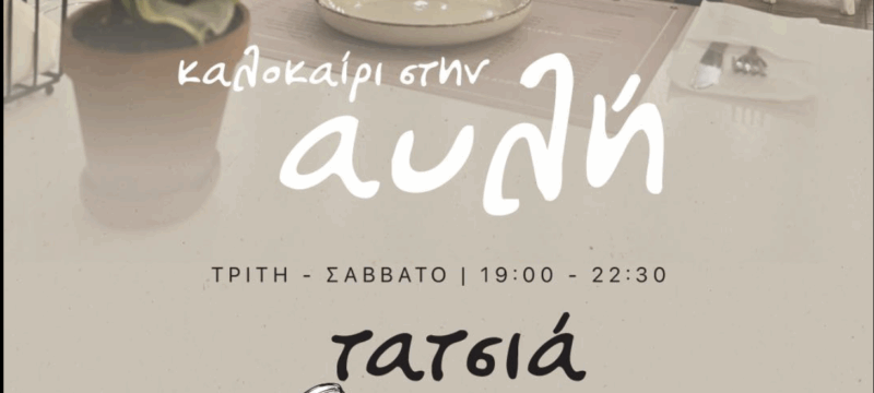 Στιγμιότυπο οθόνης 2025-08-04, 3.31.55 μμ