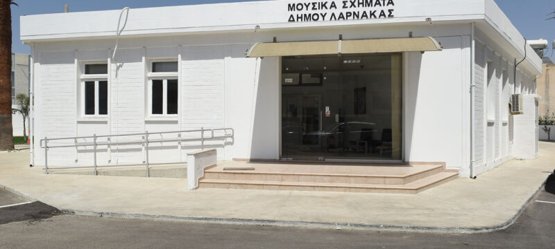 δημοτικό ωδειο