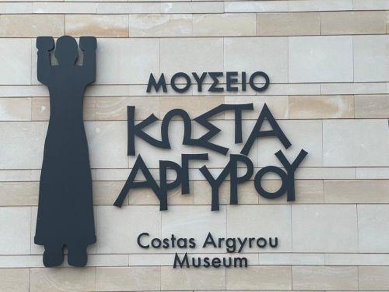 Εκπαιδευτικά προγράμματα στο Μουσείο Κώστα Αργυρού για τη σχολική χρονιά 2025-2026
