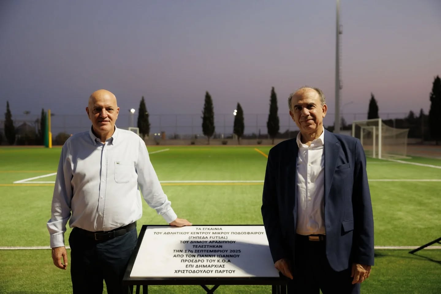 Εγκαινιάστηκε το Αθλητικό Κέντρο Φούτσαλ στην Αραδίππου