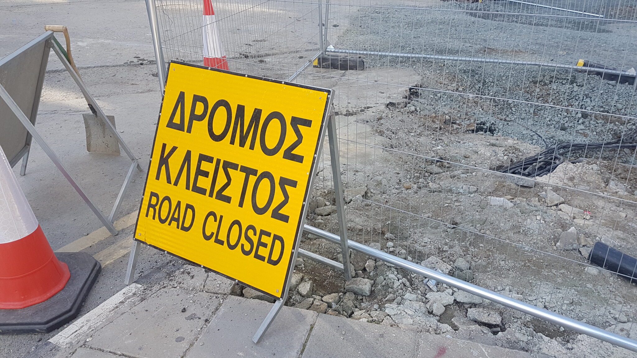 ΕΟΑ Λάρνακας: Κλείνουν δρόμοι στις κοινότητες Κίτι – Περβόλια – Μαζωτός – Τερσεφάνου λόγω αποχετευτικού ΕΟΑ Λάρνακας: Κλείνουν δρόμοι στις κοινότητες Κίτι – Περβόλια – Μαζωτός – Τερσεφάνου λόγω αποχετευτικού