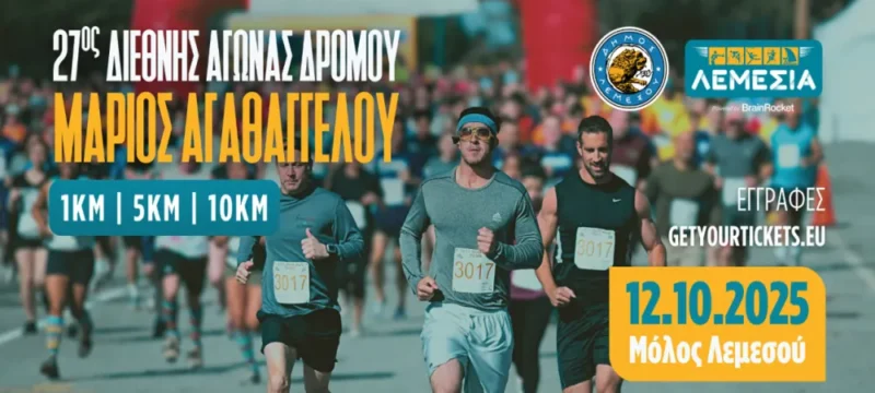 20250929_running_mariosagathangelou-large_thumbnail