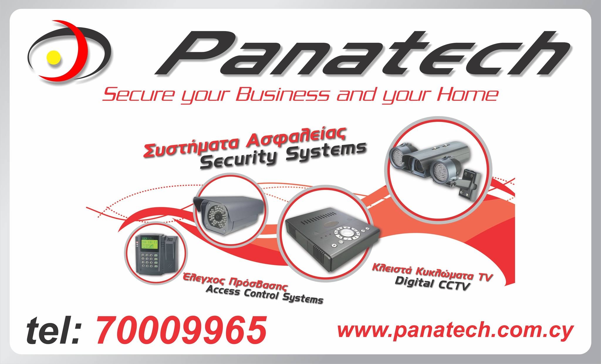 Θέση εργασίας στην Panatech Security Systems με έδρα τη Λάρνακα…