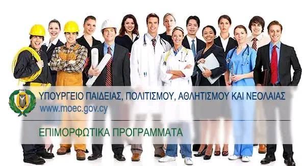 Το Κοινοτικό Συμβούλιο Χοιροκοιτίας ενημερώνει τους κατοίκους ότι ξεκίνησαν οι εγγραφές για τα Επιμορφωτικά Κέντρα Το Κοινοτικό Συμβούλιο Χοιροκοιτίας ενημερώνει τους κατοίκους ότι ξεκίνησαν οι εγγραφές για τα Επιμορφωτικά Κέντρα