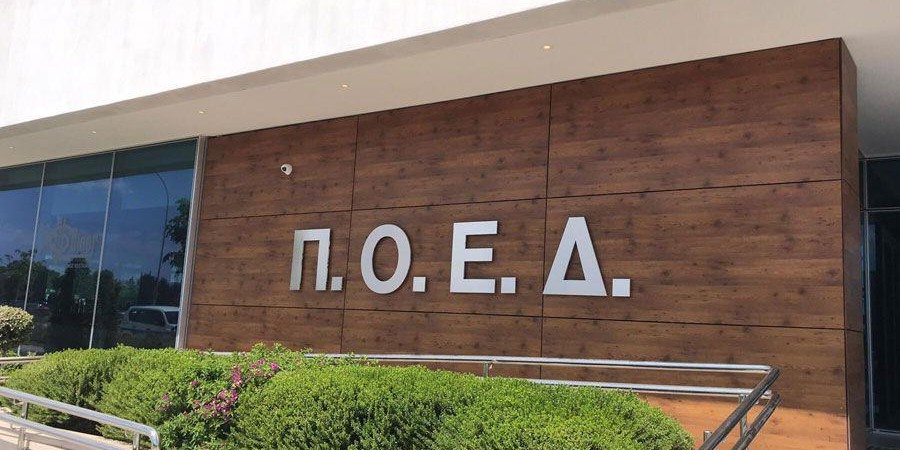 Η ανακοίνωση ΠΟΕΔ μετά την συνάντηση στο Υπ. Εργασίας: «Καλείστε να παραλάβετε το παιδί σας»: Η έκκληση εκπαιδευτικών στους γονείς ενόψει παναπεργίας