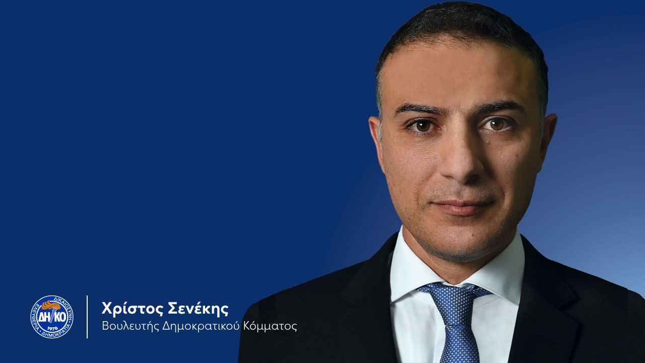 Χρ. Σενέκης: Το ΔΗΚΟ χαιρετίζει την υπογραφή των συμβολαίων για την ανέγερση του νέου Γυμνασίου στο Παραλίμνι Χρ. Σενέκης: Το ΔΗΚΟ χαιρετίζει την υπογραφή των συμβολαίων για την ανέγερση του νέου Γυμνασίου στο Παραλίμνι