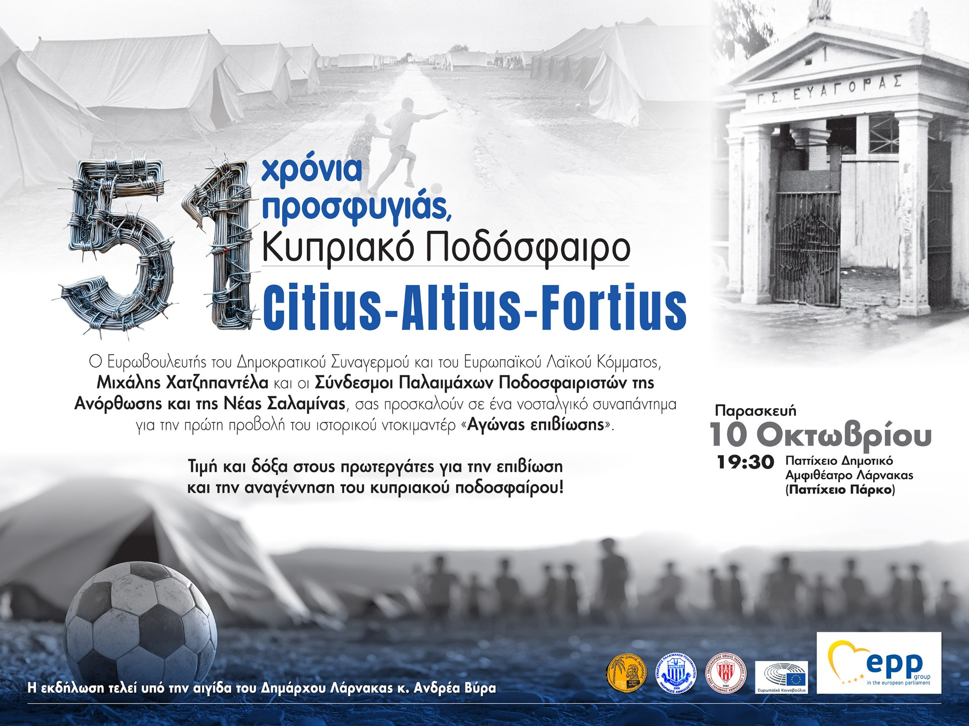 «51 χρόνια προσφυγιάς, Κυπριακό Ποδόσφαιρο: Citius – Altius – Fortius»