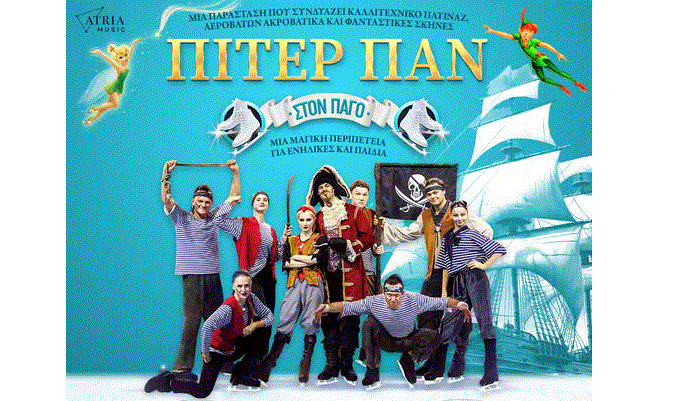 Peter Pan on Ice – μια μαγική περιπέτεια στον πάγο για παιδιά και ενήλικες έρχεται στο Δημοτικό Θέατρο Λάρνακας