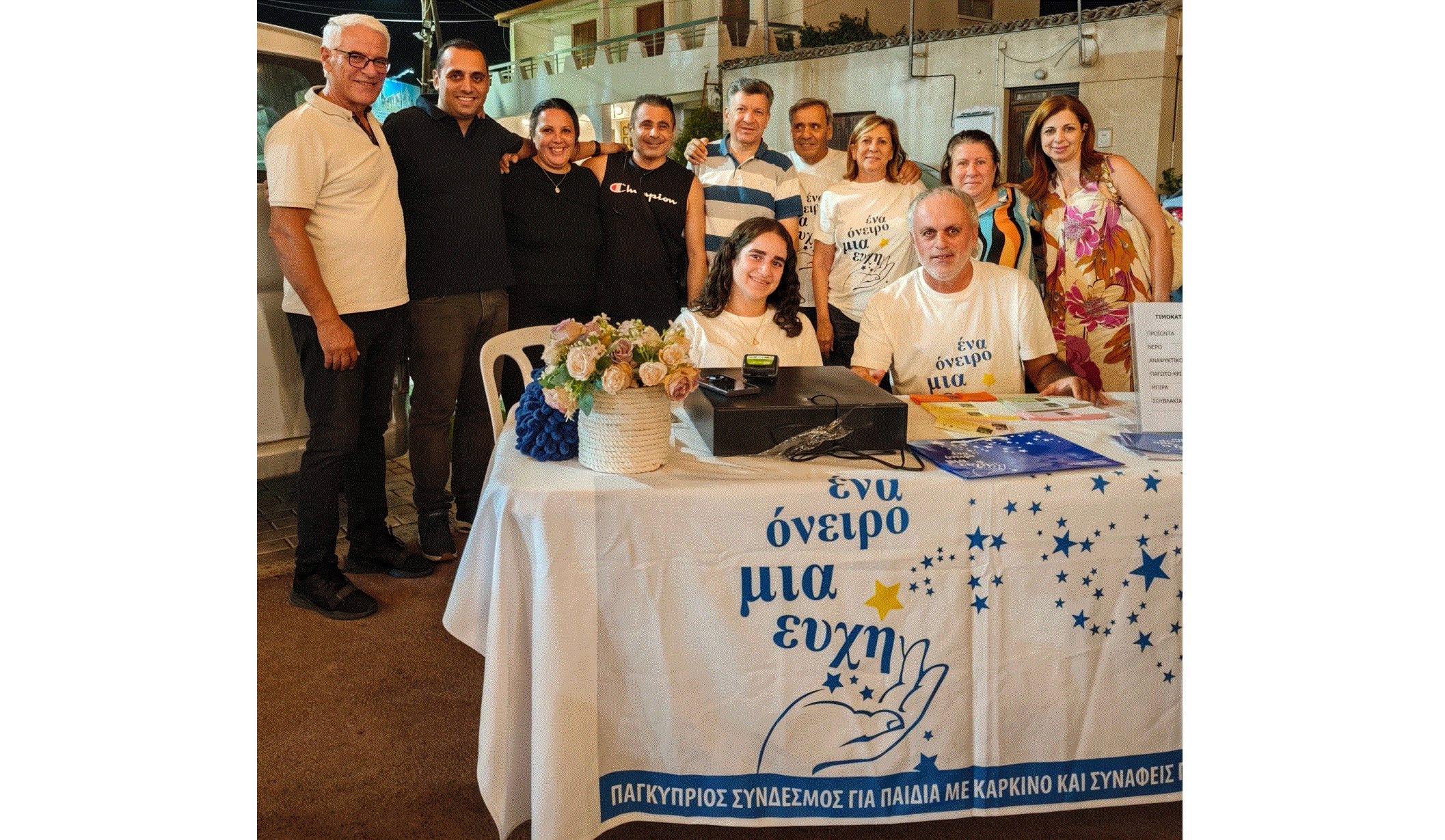 Εκδήλωση αγάπης στην Τερσεφάνου για τα παιδιά που νοσούν από καρκίνο