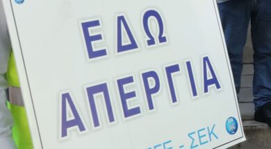 ΕΡΓΑΖΟΜΕΝΟΙ ΕΜΕΛ ΥΠΟΥΡΓΕΙΟ ΜΕΤΑΦΟΡΩΝ